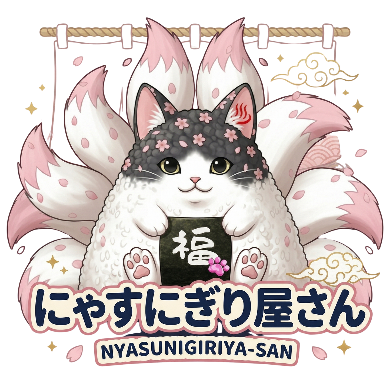にゃすにぎり屋さんロゴ